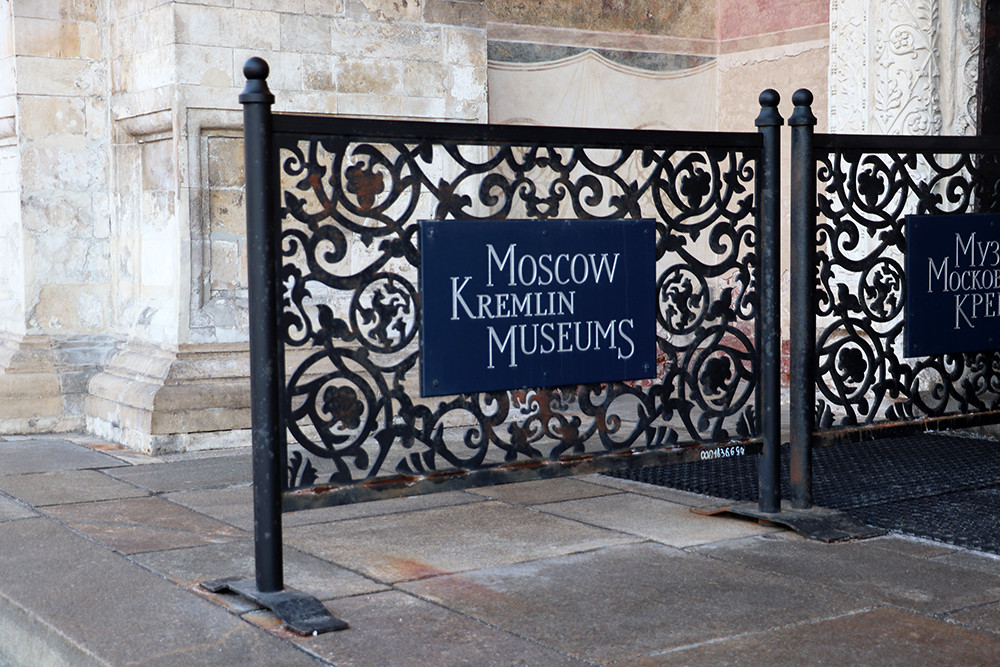 Moscow Kremlin Musuems