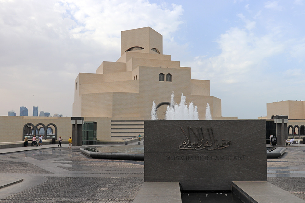 The Museum of Islamic Art Enterance